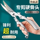 厨房剪刀专用剪鸡鸭鹅骨头食品级不锈钢强力鸡骨剪多功能食物剪子