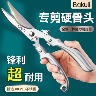 厨房剪刀专用剪鸡鸭鹅骨头食品级不锈钢强力鸡骨剪多功能食物剪子