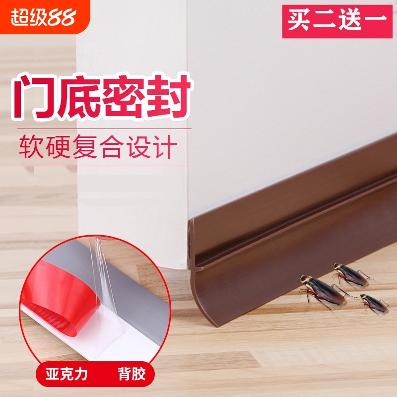 防风防尘门底密封条亿诺科技