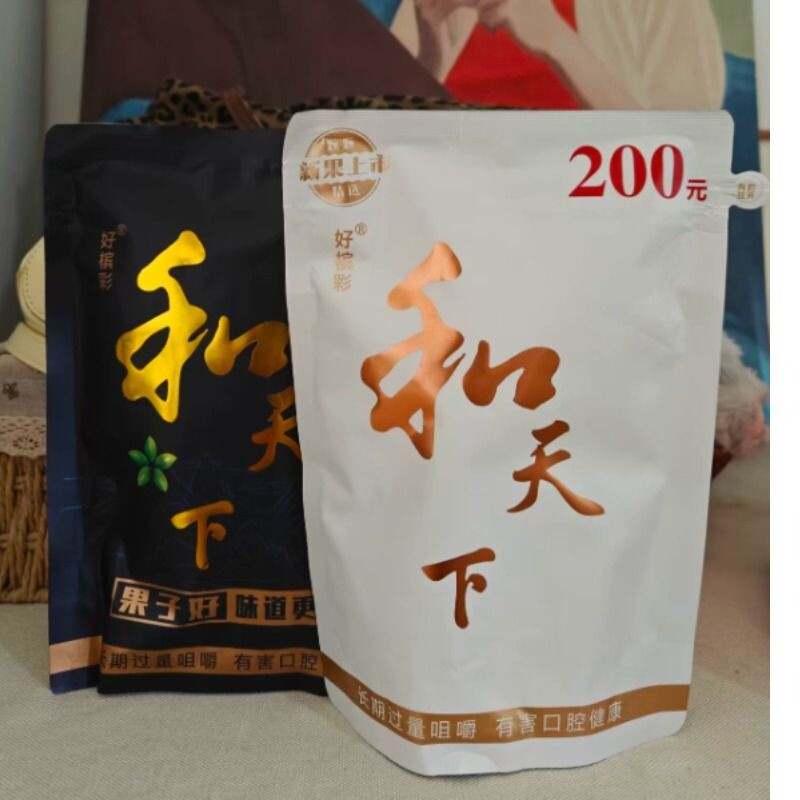 好槟彩和天下新鲜袋装槟榔精选青果醇香原装正品厂家直发包邮
