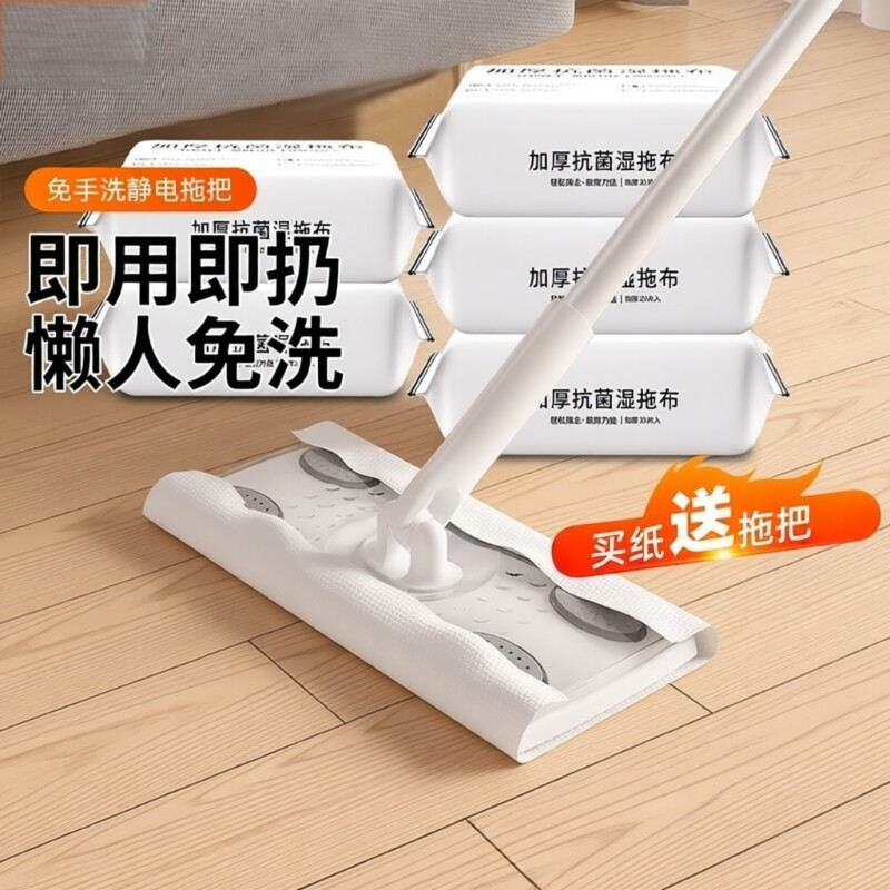 静电除尘纸一次性拖把拖布纸擦地湿巾家用地板拖地湿纸巾吸尘宠物