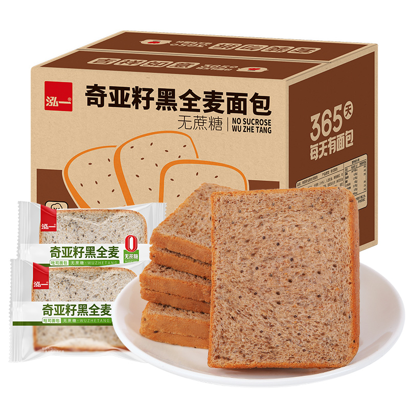 泓一奇亚籽黑全麦面包早餐代餐饱腹脂零食品整箱无0切片吐司糖