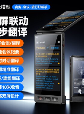 轻奢【2027新款】双屏翻译机出国旅游商务会议粤语翻译机2026新款同声翻译器英语离线多语言AI实时对话广东话