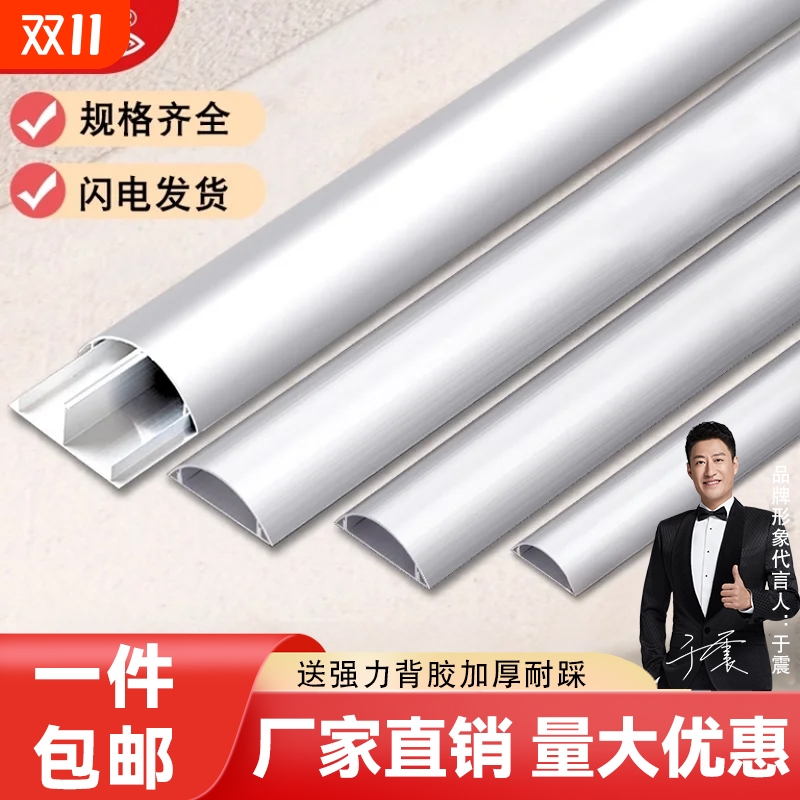 电线弧形半圆地板地线槽贴地理线槽明线加厚防踩铝合金地面走线槽