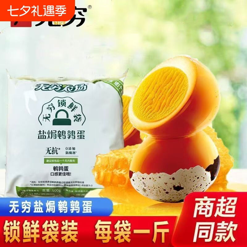 无穷鹌鹑蛋盐焗蜂蜜味新鲜卤蛋零食批发小包装五香试吃农场香辣