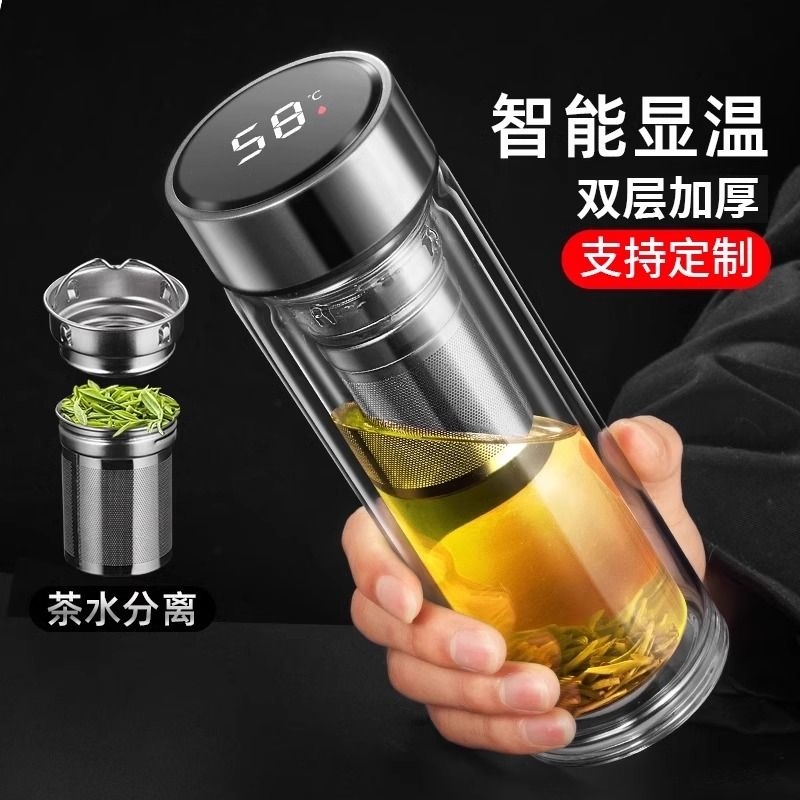 双层玻璃杯智能水杯男士泡茶带茶隔便携家用透明茶杯个人专用杯子