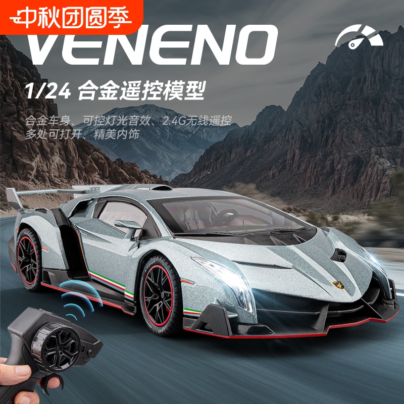 124合金兰博基尼模型遥控版声光