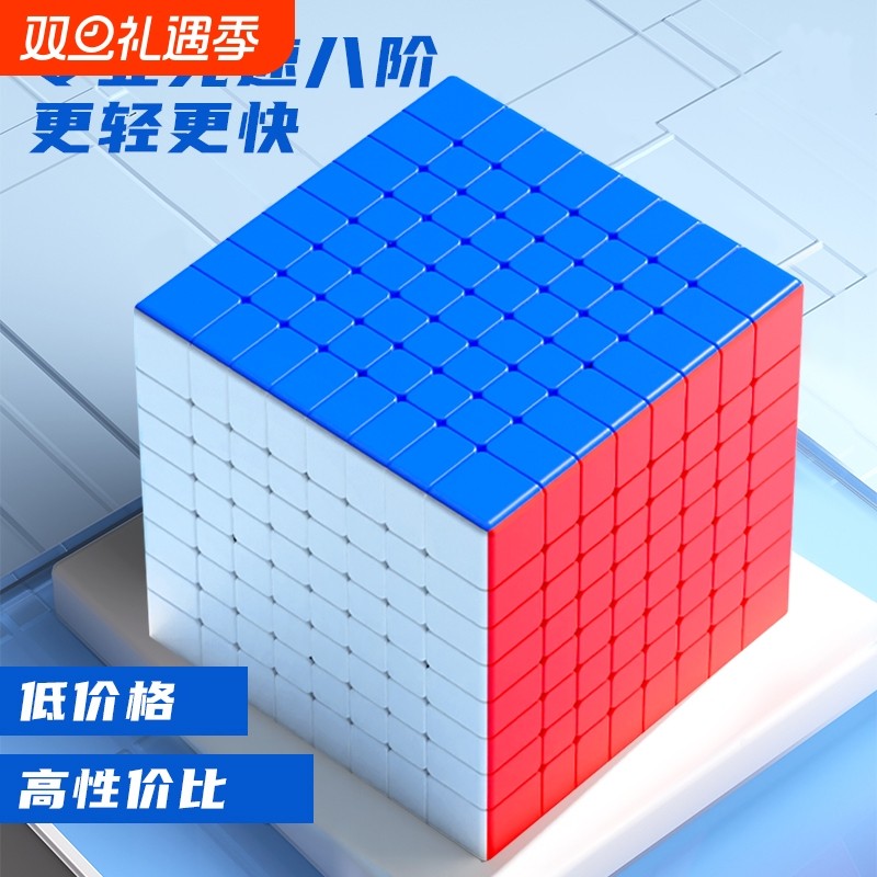 四五六七八九阶高阶魔方套装全套儿童益智玩具顺滑比赛六色初学者