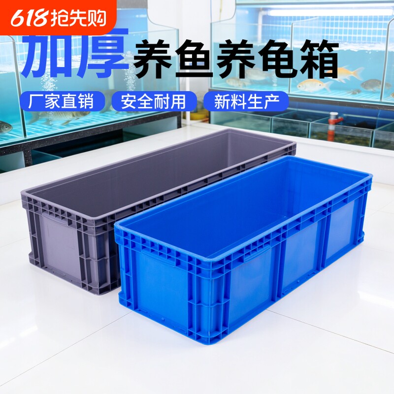 周转箱EU带盖汽配箱1000*400*280塑料物流箱养鱼养龟箱