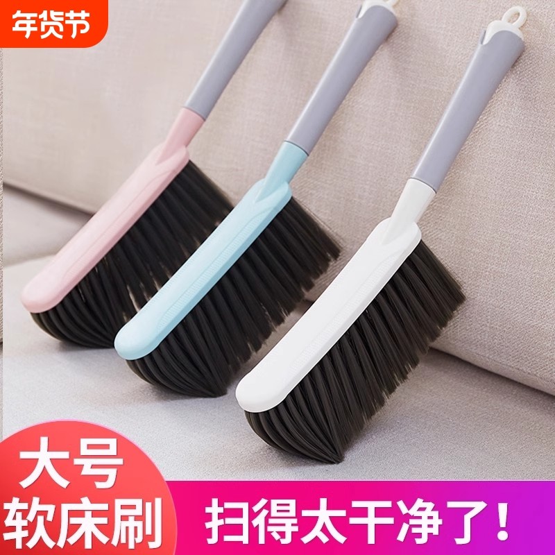 扫床刷子家用床上扫把笤帚清洁神器软毛长柄沙发地毯床刷打扫灰尘,家庭/个人清洁工具,床刷,淘宝优惠券,粉丝福利购,淘宝优惠卷