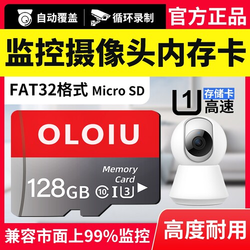监控内存专用卡适用小米摄像头储存卡sd卡128G存储卡TF家用micro