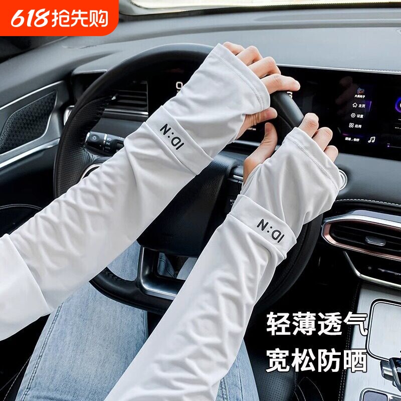防晒冰袖男女夏季开车防薄款冰丝袖套一体手套骑行钓鱼黑色轻薄