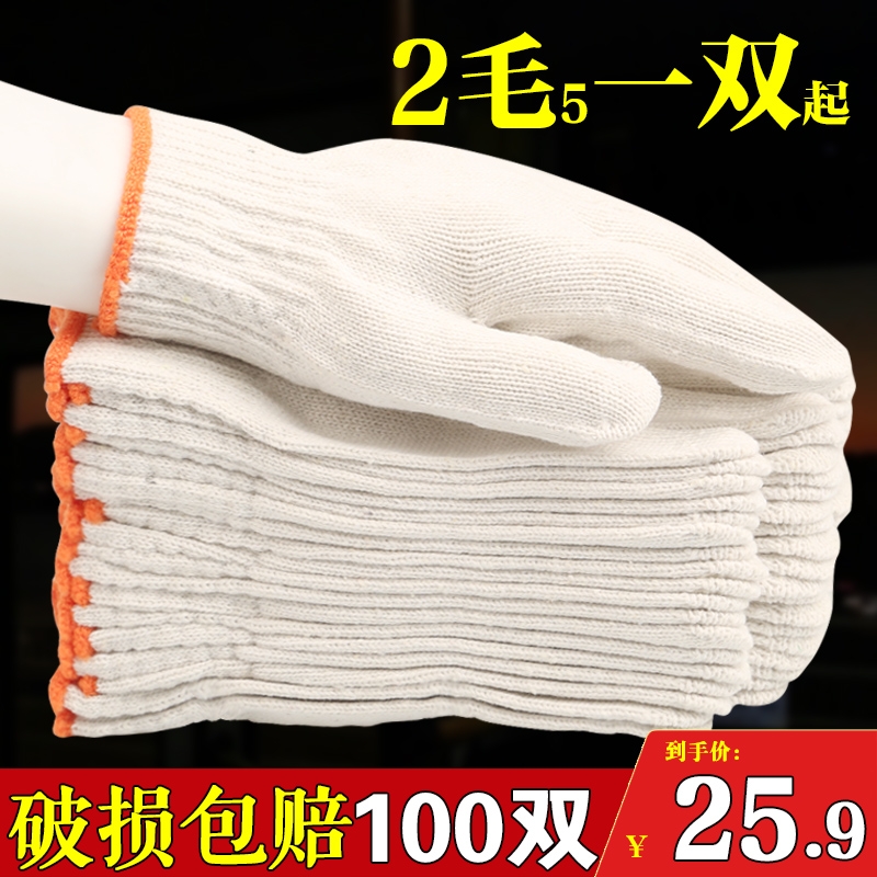 棉线防磨损工作手套加长款