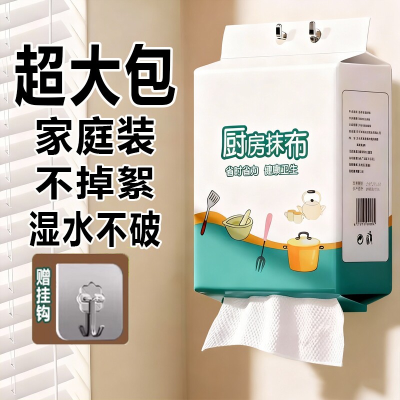 懒人抹布加厚吸水吸油一次性洗碗布干湿两用悬挂式厨房用纸清洁巾