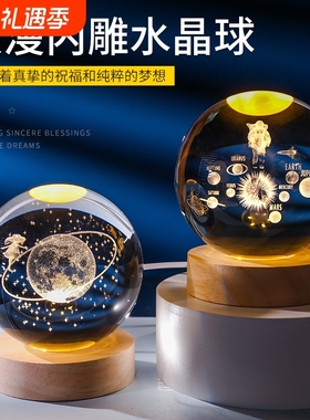 发光内雕3D宇航员水晶球摆件周边创意小夜灯男生生日礼物纪念礼品