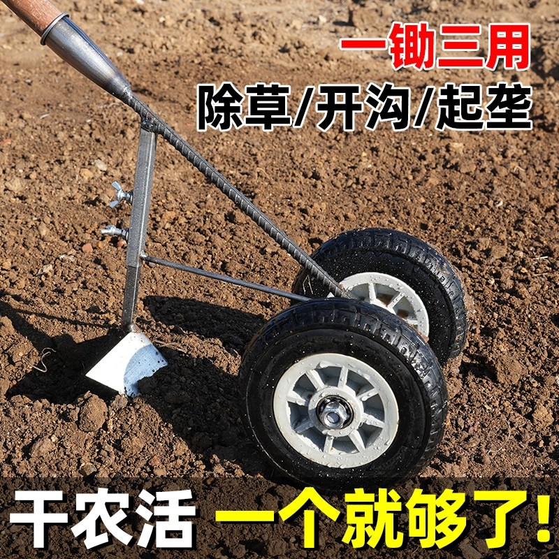 双轮助力推锄犁多功能三合一除草松土锄头手拉开沟翻地三角农用锄