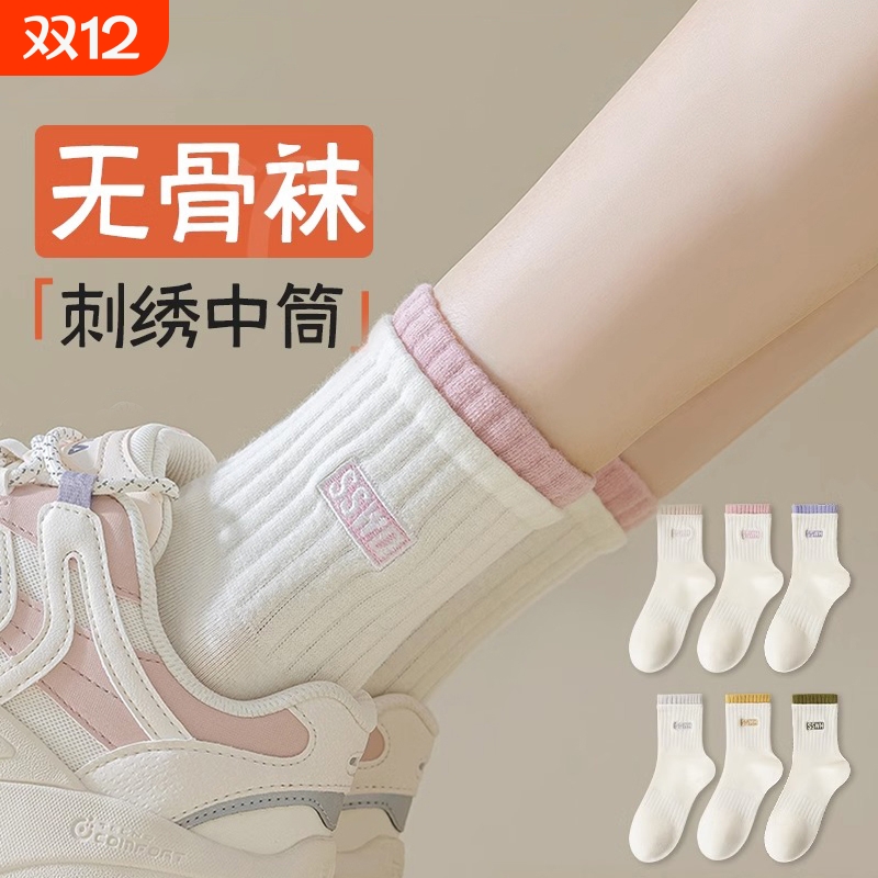 春秋白色吸汗防臭运动袜无骨