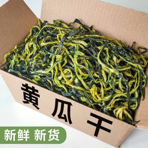 日晒黄瓜干黄瓜农家特产黄瓜条黄瓜片脱水蔬菜干新鲜晒干大蒜