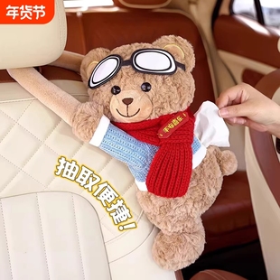 车载纸巾盒汽车抽纸盒高级感2026新款创意可爱纸巾挂袋车内装饰品