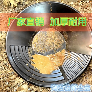加厚手摇淘金盆大号38CM户外便携淘金沙铲洗金盘淘金沙工具全套