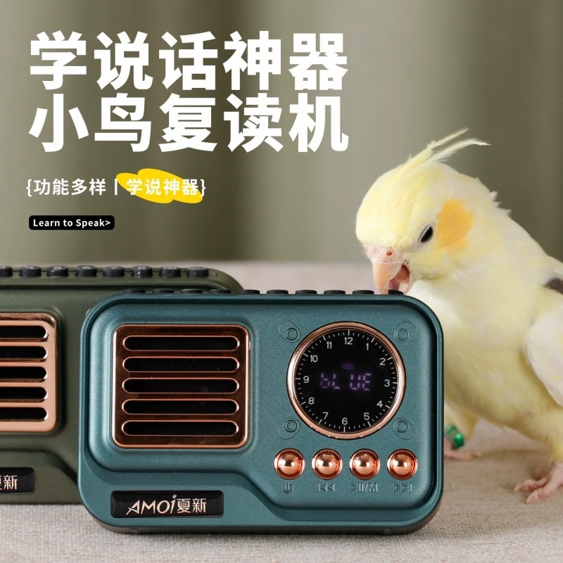 训鸟机鸟用学习机鹦鹉复读机鸟用录音机八哥学说话鹩哥玄凤说话