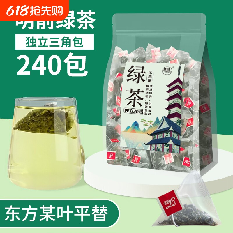 原叶绿茶茶包浓香型2025新茶茶叶酒店袋泡茶独立三角包蒸青喝茶
