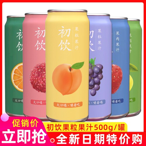 初饮果汁饮料整箱装大罐葡萄荔枝草莓黄桃果粒果肉复合果汁饮品