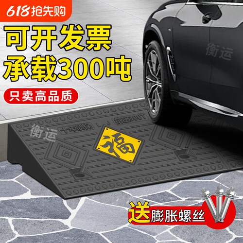 实心台阶斜坡垫马路牙子压不坏