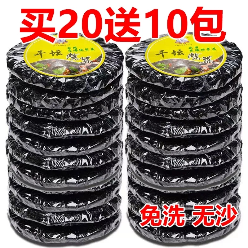 紫菜霞浦干货散装即食头水干净无沙免洗蛋花汤有料包冲泡