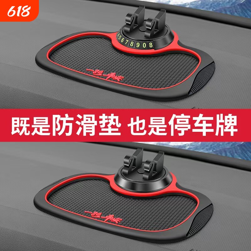 手机支架车载三合一导航支撑多功能防滑垫2026新款汽车中控台专用