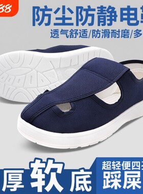 防静电鞋防尘防静电加厚鞋底