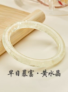天然黄水晶手镯轻奢礼盒装送女友母亲朋友百搭高端礼物饰品