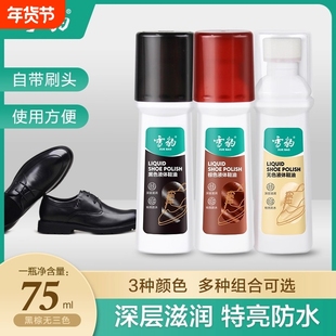 雪豹黑色无色海绵擦液体保养防水通用皮鞋皮革真皮75ml鞋油擦鞋