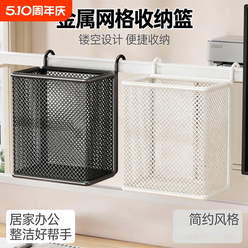 笔筒办公桌隔板屏风悬挂式收纳筒工位储物筐学生宿舍床边简易挂篮