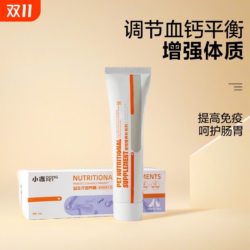 鱼油化毛膏猫咪专用美毛排毛