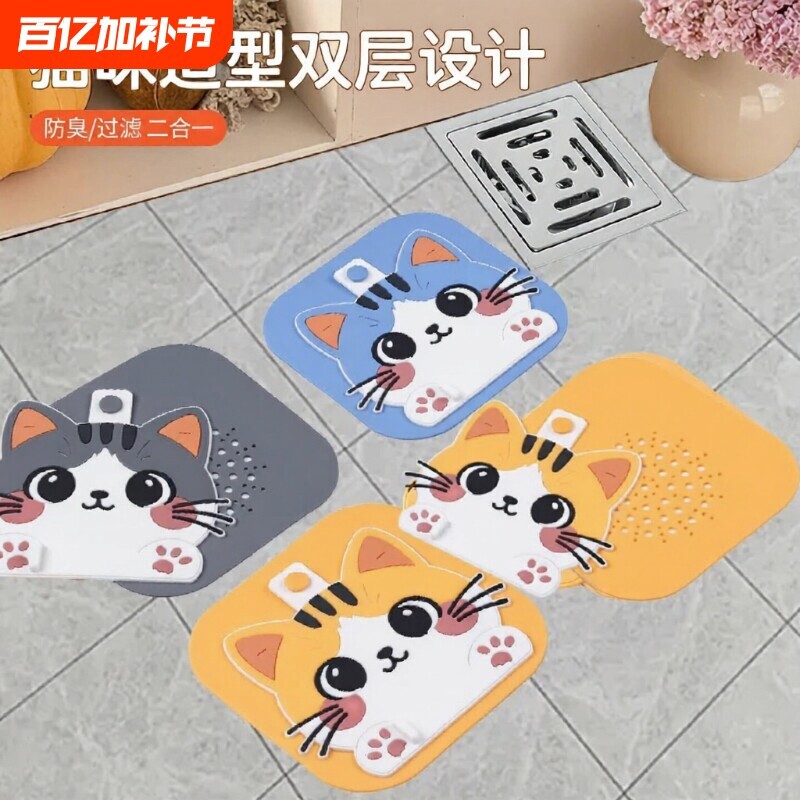 下水道头发过滤器地漏垫地漏封闭盖二合一带提手卫生间防臭硅胶垫