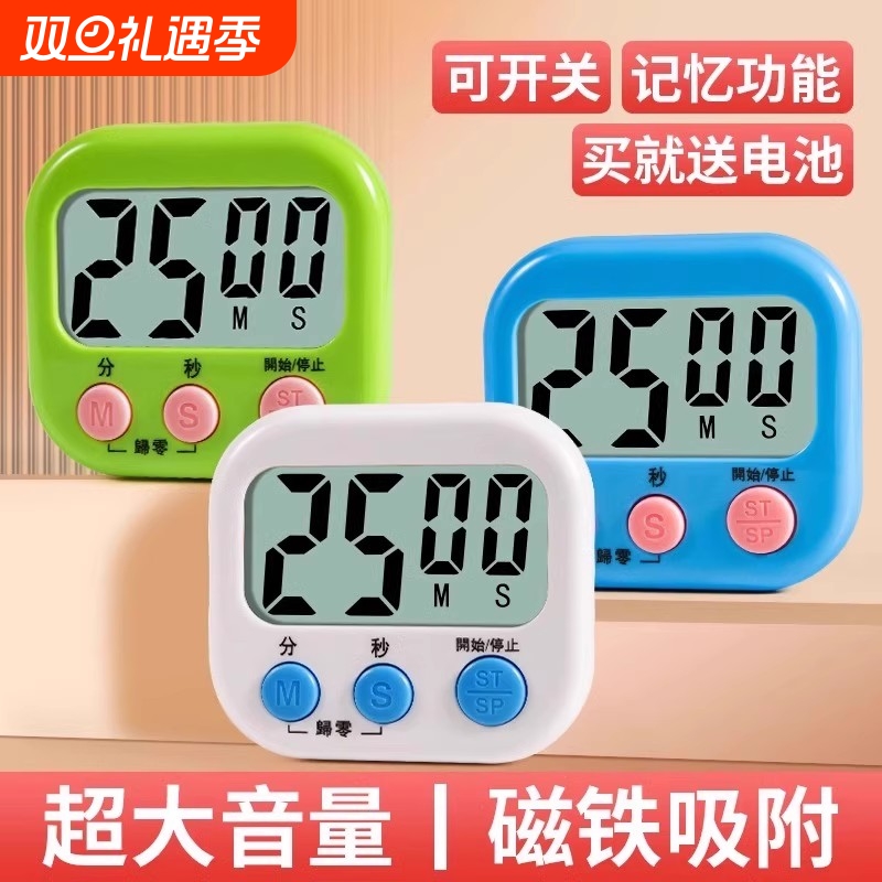 自律神器】计时器学习专用定时