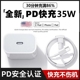 12promax充电头pd35W充电线12快充30W20W手机ipaid通用 适用苹果15数据线充电头苹果14充电线13