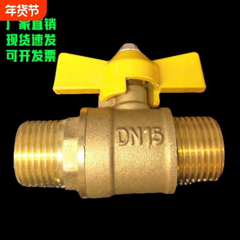 专用带底座双外丝燃气球阀直销现货速发可黄铜燃气,五金/工具,球阀,淘宝优惠券,粉丝福利购,淘宝优惠卷
