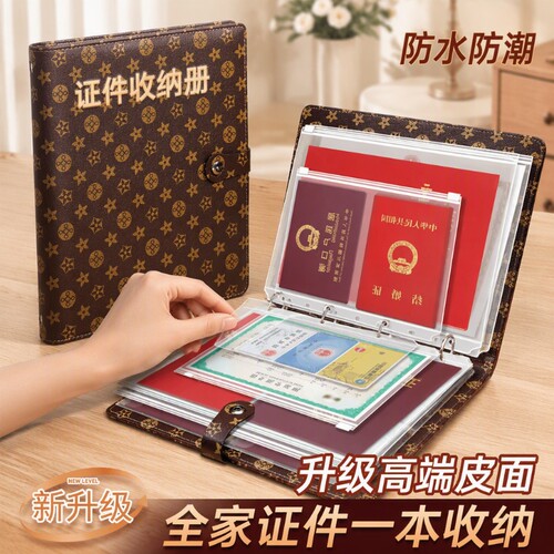 家庭证件收纳包加厚皮面高档花纹