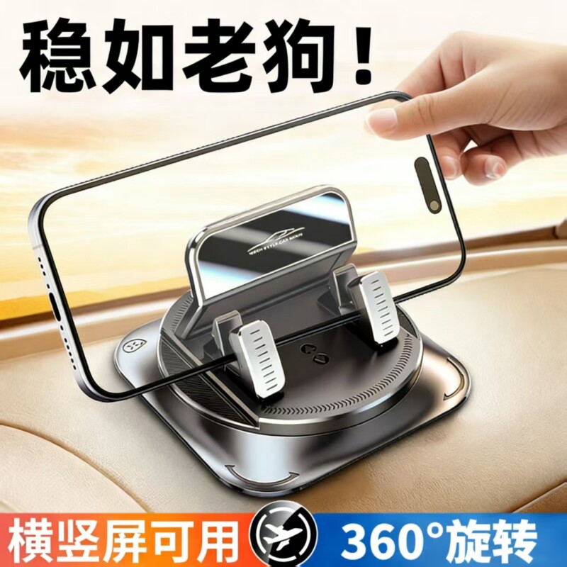 手机车载支架2026新款粘贴吸盘汽车仪表台防滑垫通用导航固定支撑