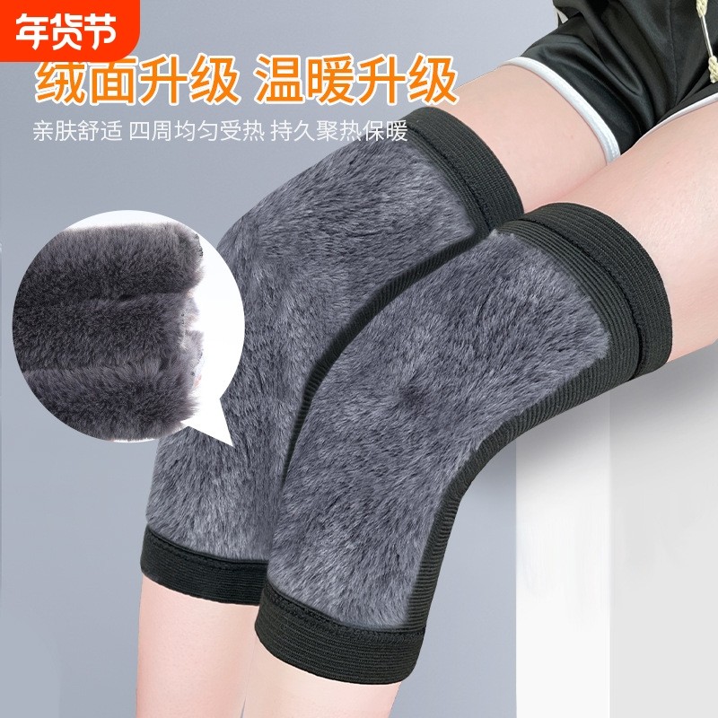 加绒加厚兔毛护膝盖保暖老寒腿男女士关节老人护套蓄热骑行秋冬季,居家日用,护膝/护腰/护肩/护颈,淘宝优惠券,粉丝福利购,淘宝优惠卷
