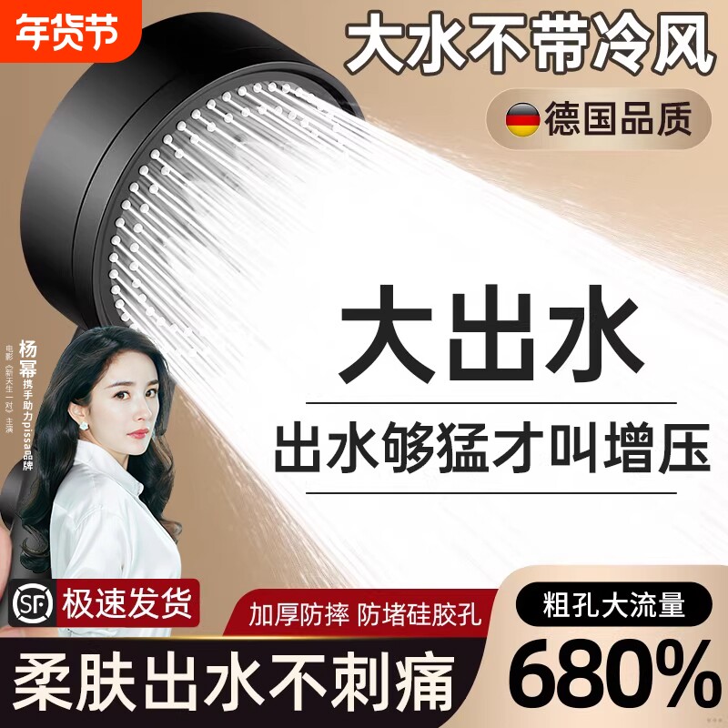 增压淋浴花洒喷头超强家用浴室热水器洗澡沐浴莲蓬头浴霸套装软管