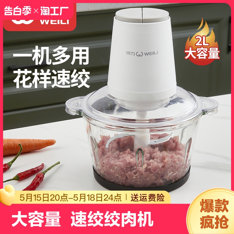 威力2l玻璃碗5l和面绞肉机多功能家用大容量绞菜器铰肉机电动搅肉