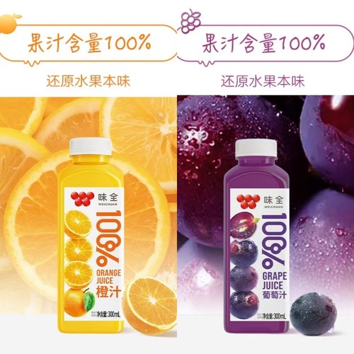 味全100%复合汁245ml葡萄汁橙汁常温饮品饮料组合6/8/10