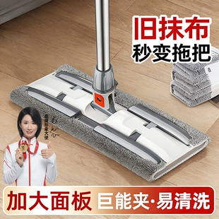 夹布拖把2026新款 可夹抹墩布家用一拖净干湿两用懒人平板拖地神器