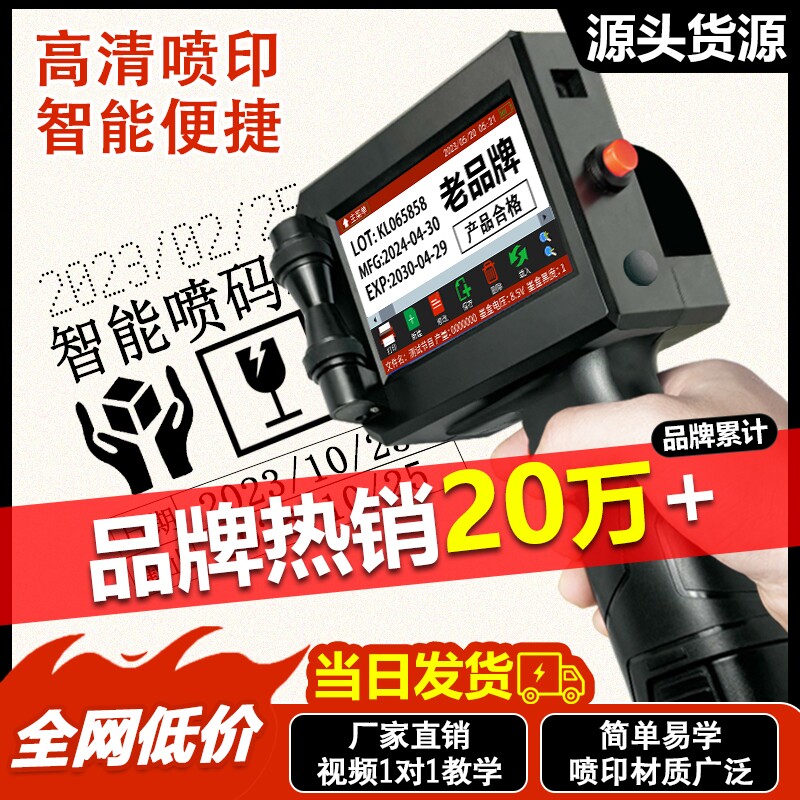 【活动直降】锴珑K9/900喷码机手持小型打码机打生产日期打码机