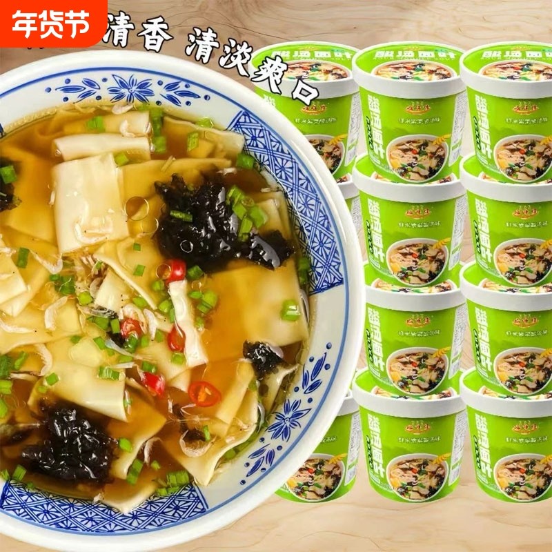 嗨酸汤面叶荆芥味12桶紫菜虾米非油炸河南特色宵夜速食品冲泡桶装,粮油调味/速食/干货/烘焙,冲泡方便面/拉面/面皮,淘宝优惠券,粉丝福利购,淘宝优惠卷