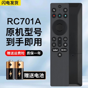 JCB1 PRO 75P 85P11K 85Q10K 801A RC802A 85P11 适用TCL电视机遥控器RC701A通用量子点55