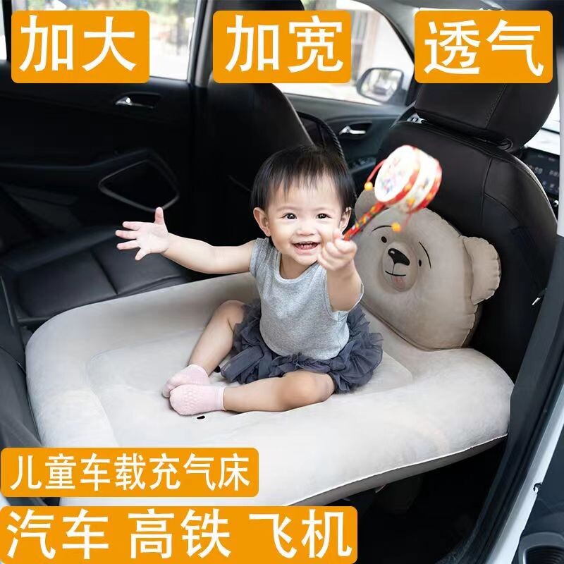 新升级车载充气床宝宝外出睡觉气垫儿童汽车单人后排坐车床垫婴儿